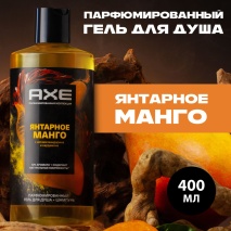 АКС г/душ парфюмированный 400 мл  2 в 1  в ассортименте