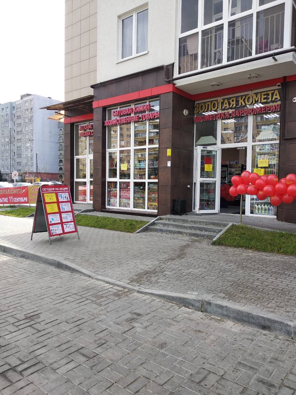 Магазин Золотой Калининград