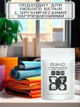 ВЭКО очиститель универсальный 950 г