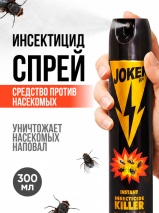 Джокер средство от насекомых 300 мл 