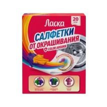 Ласка салфетки блокатор-окрашивания 20 шт 