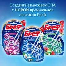 Бреф 2 x 50 г блок д/ унитаза СПА Гармония в ас-те 