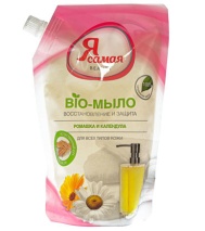 Я САМАЯ жидкое мыло 500 мл ЗАПАС в ас-те 