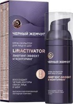 ЧЖ Лифтактиватор крем-маска/скульптор/филлер 48 мл