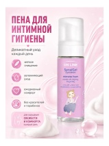 Он Лайн Интимная гигиена пенка SensiGirl 160 мл дозатор