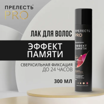 Прелесть лак для волос Professional Ultra Power экстремальная фиксация 225 мл 