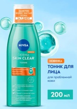 Нивея Визаж Derma Skin Clear тоник 200 мл 