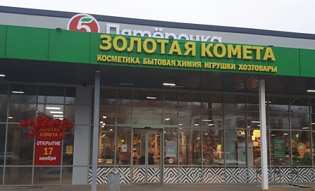 Открытие нового магазина в г. Черняховске! 