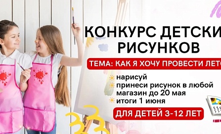 КОНКУРС РЕСУНКОВ