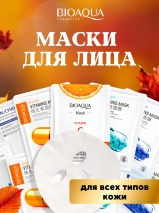 Маска для лица тканевая "Bioaqua" Витаминные  шт 25 мл