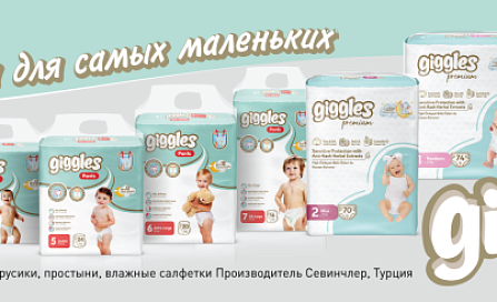Новинка для самых маленьких! Новинка для самых маленьких!